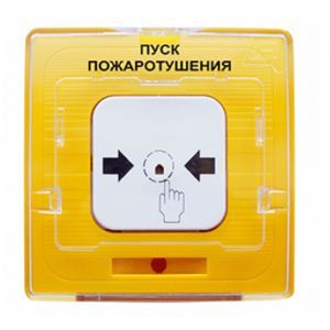 УДП 513-11-R3 "ПУСК ПОЖАРОТУШЕНИЯ", цвет желтый