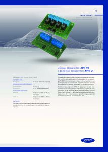 NMO-04