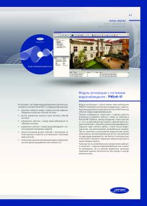 PNSoft-VI