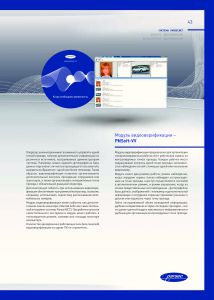 PNSoft-VV