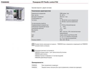 FX808392