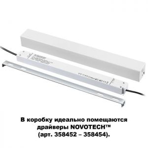 135114 SHINO NT20 033 белый  Коробка для драйвера арт 358452-358454 IP20 FLUM