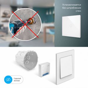 Беспроводной Wi-Fi выключатель RK-3585
